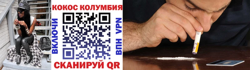 Купить закладки  Кола  Cocaine Перу 