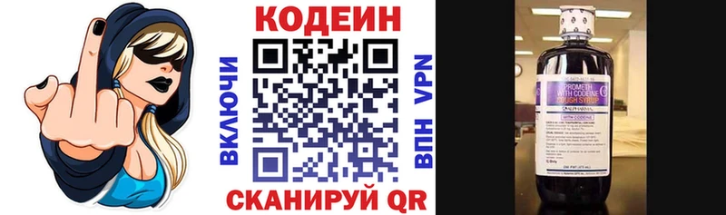 Купить где  Кола  Кодеиновый сироп Lean Purple Drank 